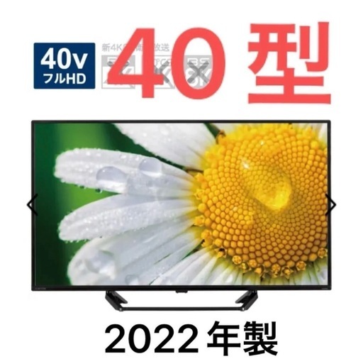 液晶テレビ 2022年製　OL40WD300 [40V型 /フルハイビジョン] 