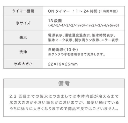 製氷機