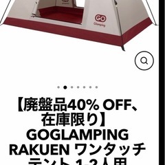 一人用テント　夏秋用　ワンタッチ式で組立不要の画像