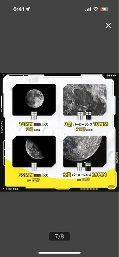 望遠鏡90mm口径700mm - Vertisteel AZマウントベース、高精度調整(28x-210x)、天文学者と大人＆子供に最適