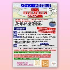 集団型陸上教室 : 大学の陸上競技場で学び&成長! 