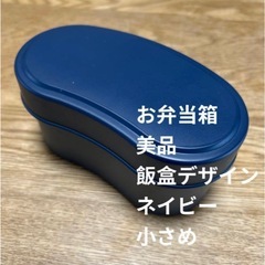 重箱(プラスチック製、２段)旧盆やシーミーの持ち寄り時に 飯盒風お弁当箱(２段、小さめ)の画像