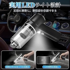 ハンディクリーナー toauo 車用 掃除機5 ハンディクリーナーの画像