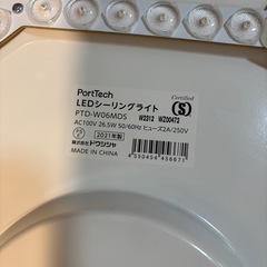 シーリングライト、リモコン付きの画像
