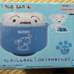 新品未開封　シロのフタ付きどんぶり🩵の画像