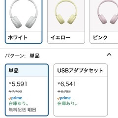 【新品・未使用】 SONY ソニーワイヤレスステレオヘッド WH-CH520 Wの画像