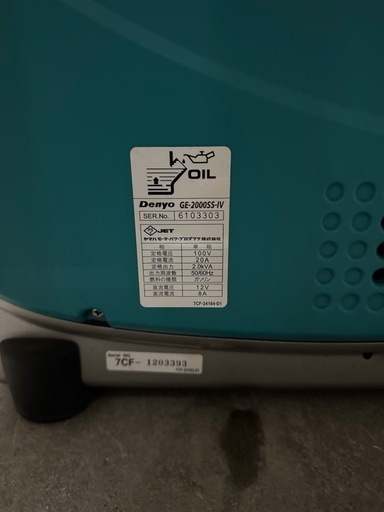 【八王子周辺で配送】Denyo デンヨー GE-2000IV ポータブル発電機