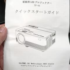 POYANK　家庭用プロジェクターの画像