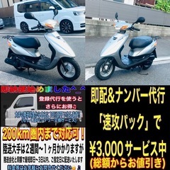 ヤマハジョグSA36J 仕上げ済み低走行車両♪の画像