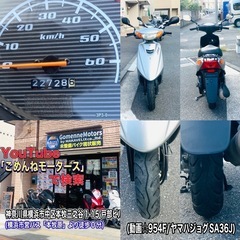 ヤマハジョグSA36J 仕上げ済み低走行車両♪の画像