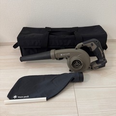 お譲り先決定】スノーピーク フィールドブロワ&マルチコンテナLセット