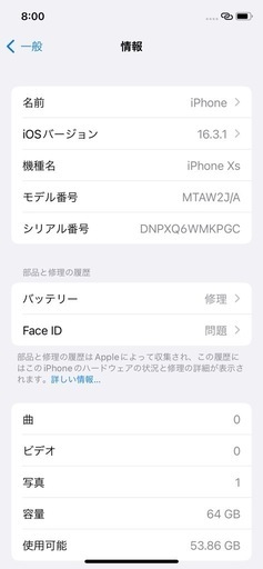 iPhone Xs スペースグレー 本体