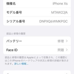 iPhone Xs スペースグレー 本体の画像