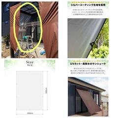 日よけ サンシェード スクリーン 日よけシェード 日除け 目隠し 紫外線 UVカット 撥水 耐水 簡単 設置 ダークブラウン の画像
