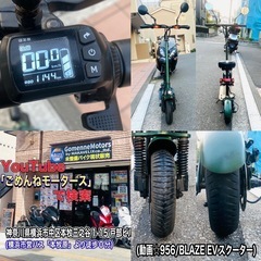 BLAZE ブレイズEVスクーター お安くどうぞ^_^※要原付免許の画像