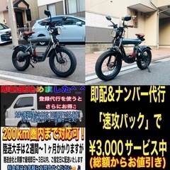 COSWHEELコスウェルMIRAI Ｓお洒落デザインの都市型ビークル♪タイムSALE中♪の画像