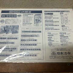 給料明細書、給料台帳の画像