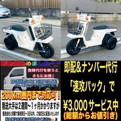 HONDAジャイロX TD01 加速好調♪綺麗な車両です^_^の画像