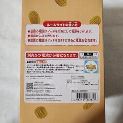 ダンダダン　ルームライトの画像