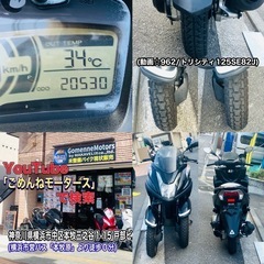 ヤマハトリシティ125 低走行♪ブラックカラーで格好良いです^_^の画像