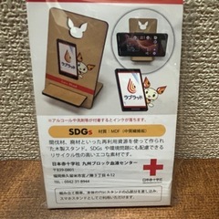 スマホスタンドの画像