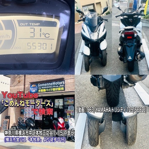 ヤマハトリシティ125 お洒落ホワイト♪お安くどうぞ^_^
