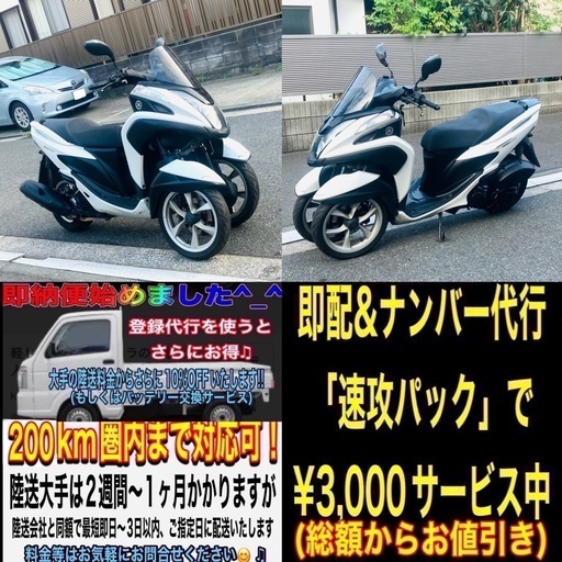 ヤマハトリシティ125 お洒落ホワイト♪お安くどうぞ^_^