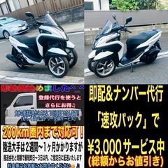 ヤマハトリシティ125 お洒落ホワイト♪お安くどうぞ^_^の画像