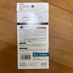 新品、未開封、iPhoneSE第2.3世代ガラスフィルムの画像