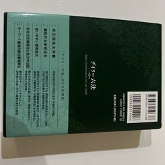 デイリー六法の画像