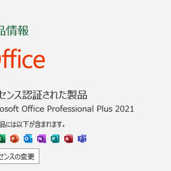 富士通　デスクトップパソコン　Windows11　Office2021入りの画像