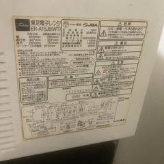 電子レンジの画像