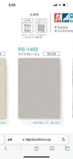 【新品】　遮光2級　ロールスクリーン　