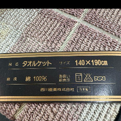 新品バーバリータオルケットの画像