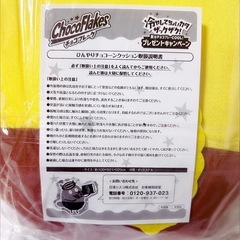 ひんやりクッション ぬいぐるみの画像