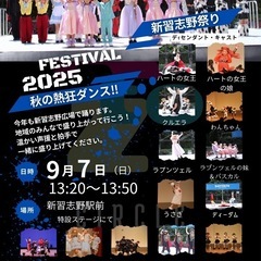 幕張キッズダンスサークル月会費3600円　幕張本郷近隣の公民館で元Dダンサーだった先生に習って活動中の画像