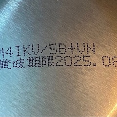 ミニチョコチップクッキー 80g １つ ・ 茉莉花 ジャスミン茶割(お酒) 335ml  １本の画像