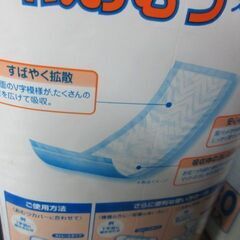 おむつ用パット　３０枚入り　の画像
