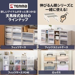 天馬(Tenma) 伸びるん棚 クローゼット用レギュラータイプ 2台入り［幅76〜93×奥行25×高さ36/38/40/43cm］3点セットの画像