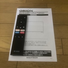 スマートTV オリオン42型2023年製　美品の画像