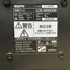 液晶テレビ　サンヨー　SANYO  2008年製　 20インチ　LCD-20SX300 の画像