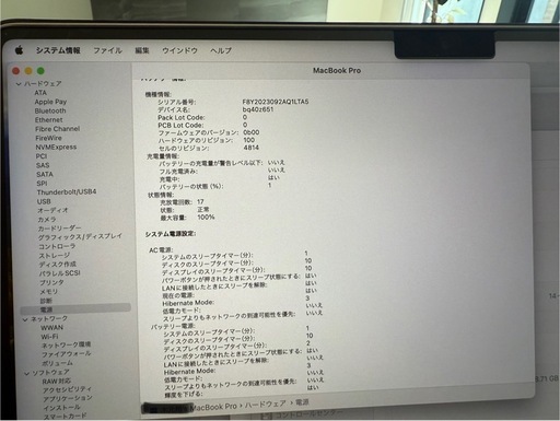 MacBook Pro シルバー 箱充電ケーブル付き