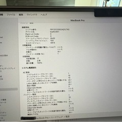 MacBook Pro シルバー 箱充電ケーブル付きの画像