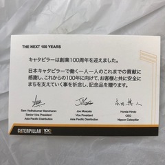 キャタピラーマニアの方向けの画像