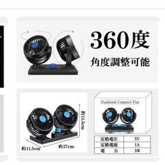 デュアルヘッド コンパクト ファン 扇風機の画像