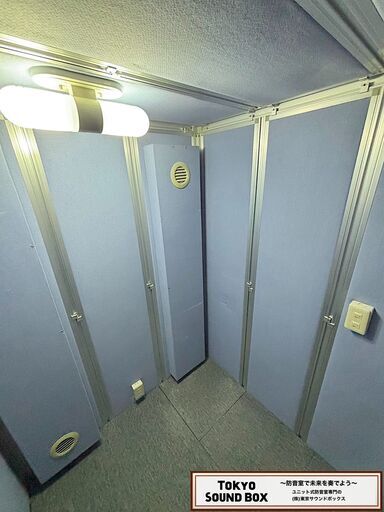 高性能防音室サウンドジャパン1.3畳 -40db 中古防音室 東京都から！