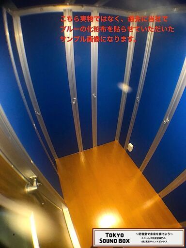 高性能防音室サウンドジャパン1.3畳 -40db 中古防音室 東京都から！