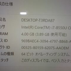 第91号　23.8型  NEC一体型パソコン　Windows12対応　office付の画像