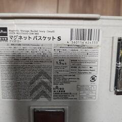 ダイソー　マグネットバスケットの画像
