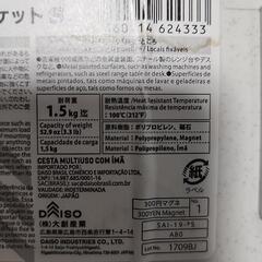 ダイソー　マグネットバスケットの画像